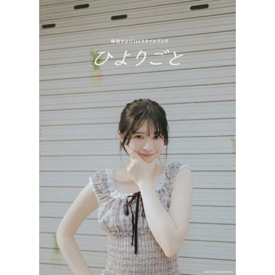 スタイルブックのおすすめ人気ランキングTOP100 - Yahoo!ショッピング