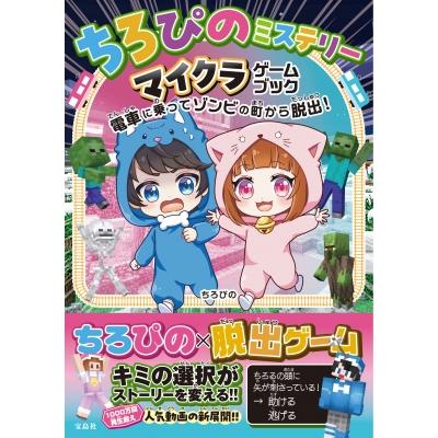 ちろぴののおすすめ人気ランキングTOP100 - Yahoo!ショッピング
