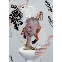 呪いのウサギ 竹書房文庫 / チョン・ボラ  〔文庫〕 | HMV&BOOKS online Yahoo!店