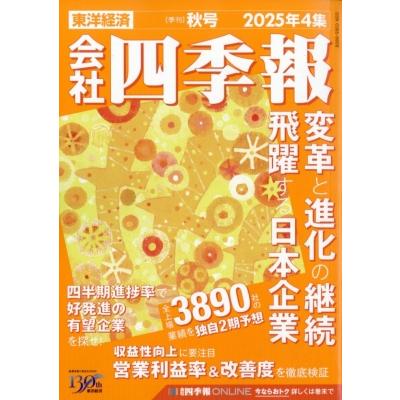 ♢ バトルスキッパー 情報ブック 情報誌 3冊セット HMV&BOOKS online Yahoo!店 - 書籍｜Yahoo!ショッピング