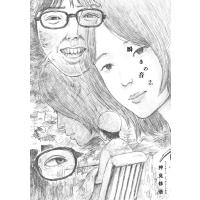 瞬きの音 2 ビッグコミックスペリオール / 押見修造 オシミシュウゾウ  〔コミック〕 | HMV&BOOKS online Yahoo!店