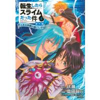 転生したらスライムだった件 番外編 -とある休暇の過ごし方-  4 シリウスKC / 高田裕三  〔コミック〕 | HMV&BOOKS online Yahoo!店