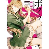 ボクラノキセキ 33 特装版 IDコミックス  /  ZERO-SUMコミックス / 久米田夏緒  〔コミック〕 | HMV&BOOKS online Yahoo!店