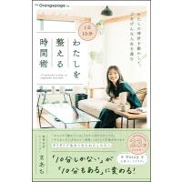 私が変わる「10分の使い方」 / まあち  〔本〕 | HMV&BOOKS online Yahoo!店