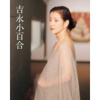 吉永 小百合 / 吉永小百合 ヨシナガサユリ  〔本〕 | HMV&BOOKS online Yahoo!店