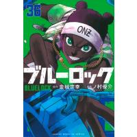 ブルーロック 36 週刊少年マガジンKC / ノ村優介  〔コミック〕 | HMV&BOOKS online Yahoo!店
