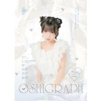 オシグラフ Vol.1 / 株式会社st-yolo  〔全集・双書〕 | HMV&BOOKS online Yahoo!店