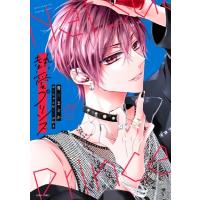 熱愛プリンス お兄ちゃんはキミが好き 24 ASTRO COMICS / 青月まどか  〔コミック〕 | HMV&BOOKS online Yahoo!店