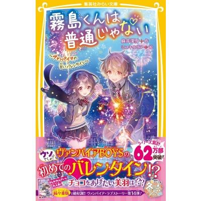 霧島くんは普通じゃないのおすすめ人気商品一覧 通販 - Yahoo!ショッピング