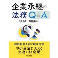 企業承継の法務Q  &amp;  A / 大野正道  〔本〕 | HMV&BOOKS online Yahoo!店