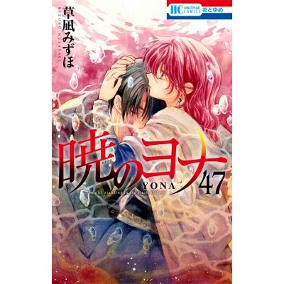 暁のヨナ ドラマcdのおすすめ人気商品一覧 通販 - Yahoo!ショッピング