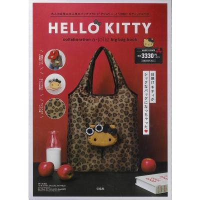 宝島社 付録 キティの商品一覧 通販 - Yahoo!ショッピング