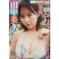 別冊ヤングチャンピオン 2025年 12月 15日号 / 別冊ヤングチャンピオン編集部  〔雑誌〕 | HMV&BOOKS online Yahoo!店
