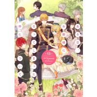 ある日、お姫様になってしまった件について 13 フロースコミック / Spoon (漫画家)  〔本〕 | HMV&BOOKS online Yahoo!店