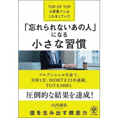 プルデンシャル生命 本のおすすめ人気商品一覧 通販 - Yahoo!ショッピング