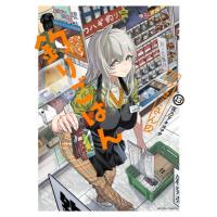 カワセミさんの釣りごはん 13 アクションコミックス  /  月刊アクション / 匡乃下キヨマサ  〔コミック〕 | HMV&BOOKS online Yahoo!店
