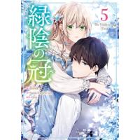 緑陰の冠 5 カラフルハピネス / Binu  〔コミック〕 | HMV&BOOKS online Yahoo!店
