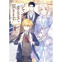 ジャンル、変えさせて頂きます！ 4 カラフルハピネス / Garine  〔コミック〕 | HMV&BOOKS online Yahoo!店
