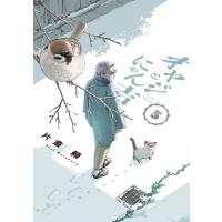 オヤジとにゃん吉 5 サンデーうぇぶりコミックス / 片倉頼  〔コミック〕 | HMV&BOOKS online Yahoo!店