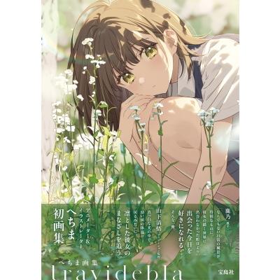 tony画集（本、雑誌、コミック）のおすすめ人気商品一覧 通販 - Yahoo