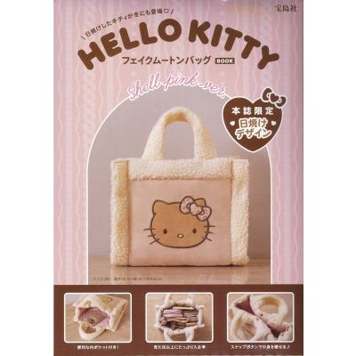 宝島社 付録 キティの商品一覧 通販 - Yahoo!ショッピング