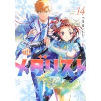 メダリスト 14 アフタヌーンKC / つるまいかだ  〔コミック〕 | HMV&BOOKS online Yahoo!店