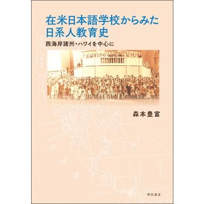 ハワイ語 辞書のおすすめ人気商品一覧 通販 - Yahoo!ショッピング