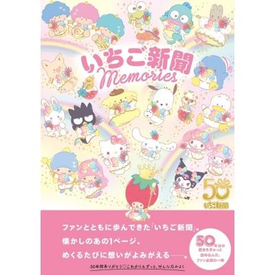D*在様 いちご新聞　まとめ売り　33冊　レトロ　ヴィンテージ　ゴリエちゃん　レ いちご新聞サンリオのおすすめ人気商品一覧 通販 - Yahoo!ショッピング