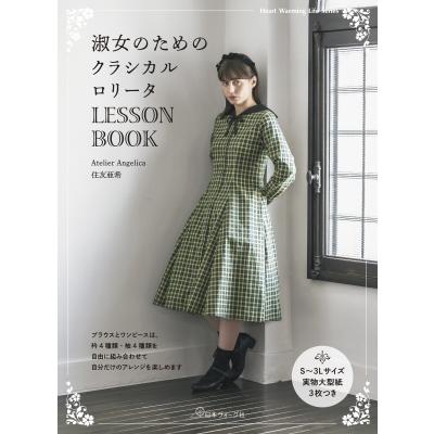 2005〜2013年頃ロリータブランドカタログ絵型広告DMなど50点以上まとめて 甘ロリ（本、雑誌、コミック）の商品一覧 通販 - Yahoo!ショッピング