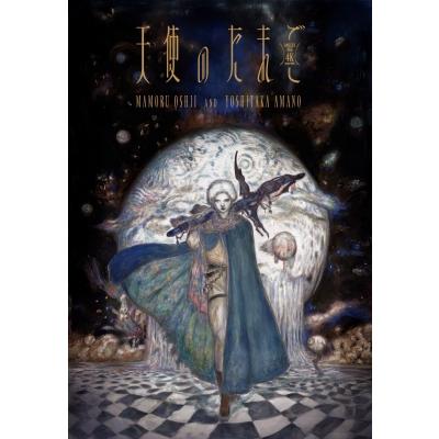 天使のたまごのおすすめ人気商品一覧 通販 - Yahoo!ショッピング