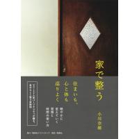 家で整う / 小川奈緒  〔本〕 | HMV&BOOKS online Yahoo!店