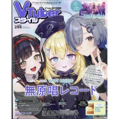 VTuber（各種雑誌） | 本、雑誌、コミック のおすすめ人気商品一覧