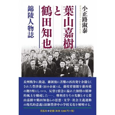 鶴田 文学（本、雑誌、コミック）のおすすめ人気商品一覧 通販 - Yahoo