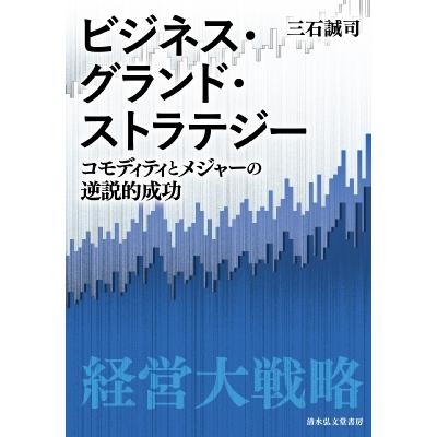 小阪裕司 本（経営全般の本）｜ビジネス、経済 | 本、雑誌、コミック
