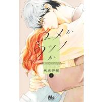 ユメかウツツか 5 マーガレットコミックス / 咲坂伊緒 サキサカイオ  〔コミック〕 | HMV&BOOKS online Yahoo!店