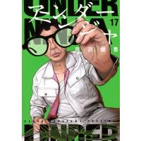アンダーニンジャ 17 ヤングマガジンKC / 花沢健吾 ハナザワケンゴ  〔コミック〕 | HMV&BOOKS online Yahoo!店