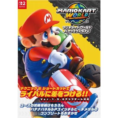 マリオカート（本、雑誌、コミック）のおすすめ人気商品一覧 通販