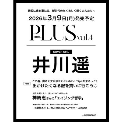 井川遥のおすすめ人気商品一覧 通販 - Yahoo!ショッピング