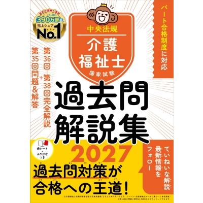 介護福祉士 本のおすすめ人気ランキングTOP100 - Yahoo!ショッピング