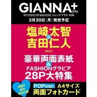 GIANNA Plus #09 cover 塩崎太智 & 吉田仁人 / 雑誌  〔ムック〕