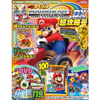 マリオカート（本、雑誌、コミック）のおすすめ人気商品一覧 通販