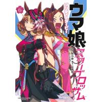 ウマ娘 プリティーダービー スターブロッサム 6 ヤングジャンプコミックス / 保谷伸  〔コミック〕 | HMV&BOOKS online Yahoo!店