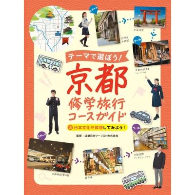 近畿日本ツーリストの商品一覧 通販 - Yahoo!ショッピング
