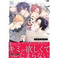 こうして恋はつづいてく あすかコミックスCL-DX / ときたほのじ  〔本〕 | HMV&BOOKS online Yahoo!店
