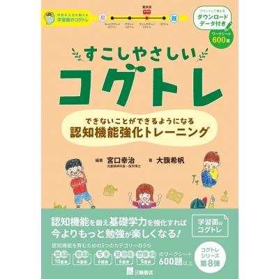 コグトレ 認知機能強化トレーニングのおすすめ人気商品一覧 通販