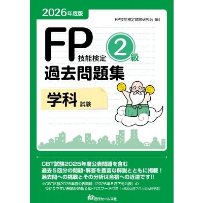 パソコン検定2級 問題の商品一覧 通販 - Yahoo!ショッピング