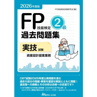 パソコン検定2級 問題の商品一覧 通販 - Yahoo!ショッピング