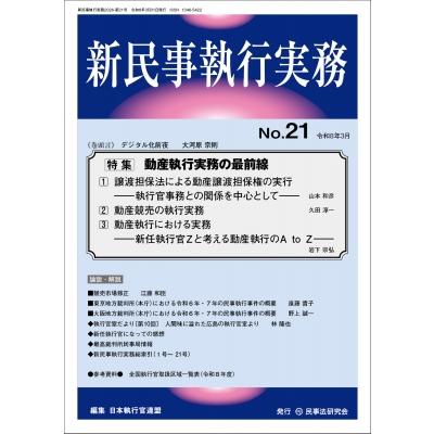 執行官 本（本、雑誌、コミック）の商品一覧 通販 - Yahoo!ショッピング