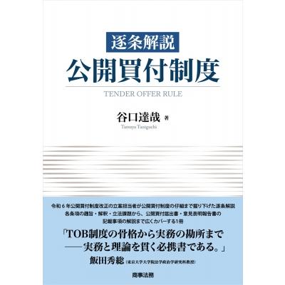 弘文堂 条解信託法（法律の本）｜法律、社会 | 本、雑誌、コミック の