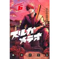 スルガメテオ 6 週刊少年マガジンKC / 田中ドリル  〔コミック〕 | HMV&BOOKS online Yahoo!店